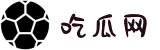 吃瓜网-吃瓜爆料-网红大瓜-热点黑料-独家爆料